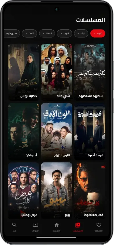 تحميل تطبيق دراما رمضان 2026 مشاهدة وتحميل بدون إنترنت 2 تحميل تطبيق دراما رمضان 2026 مشاهدة وتحميل بدون إنترنت