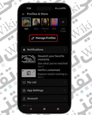 ادارة البروفايلات في نيتفليكس موبايل