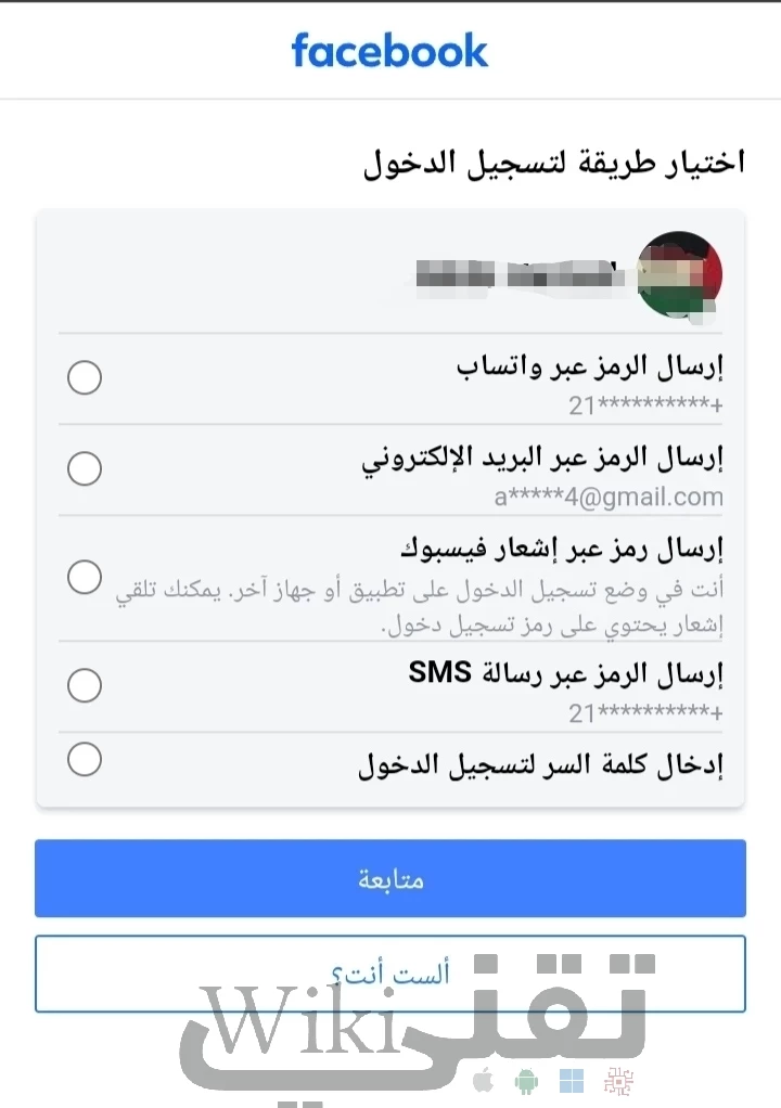 كيفية استرجاع حساب فيسبوك بأحدث طريقه 2024