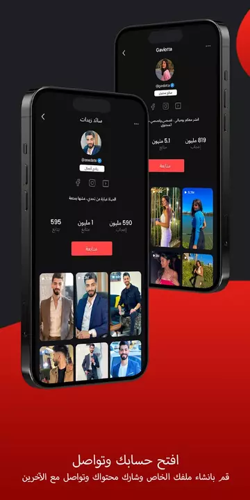 واجهة برنامج ريدز