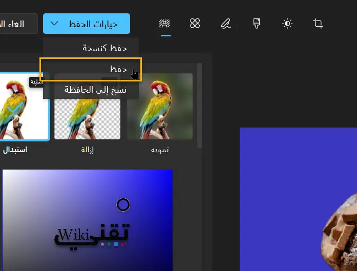 حفظ الصورة بخلفية جديدة في windows 11