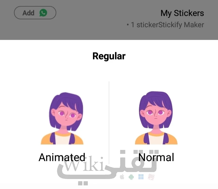 طريقة عمل ملصقات واتساب عبر تطبيق sticker maker
