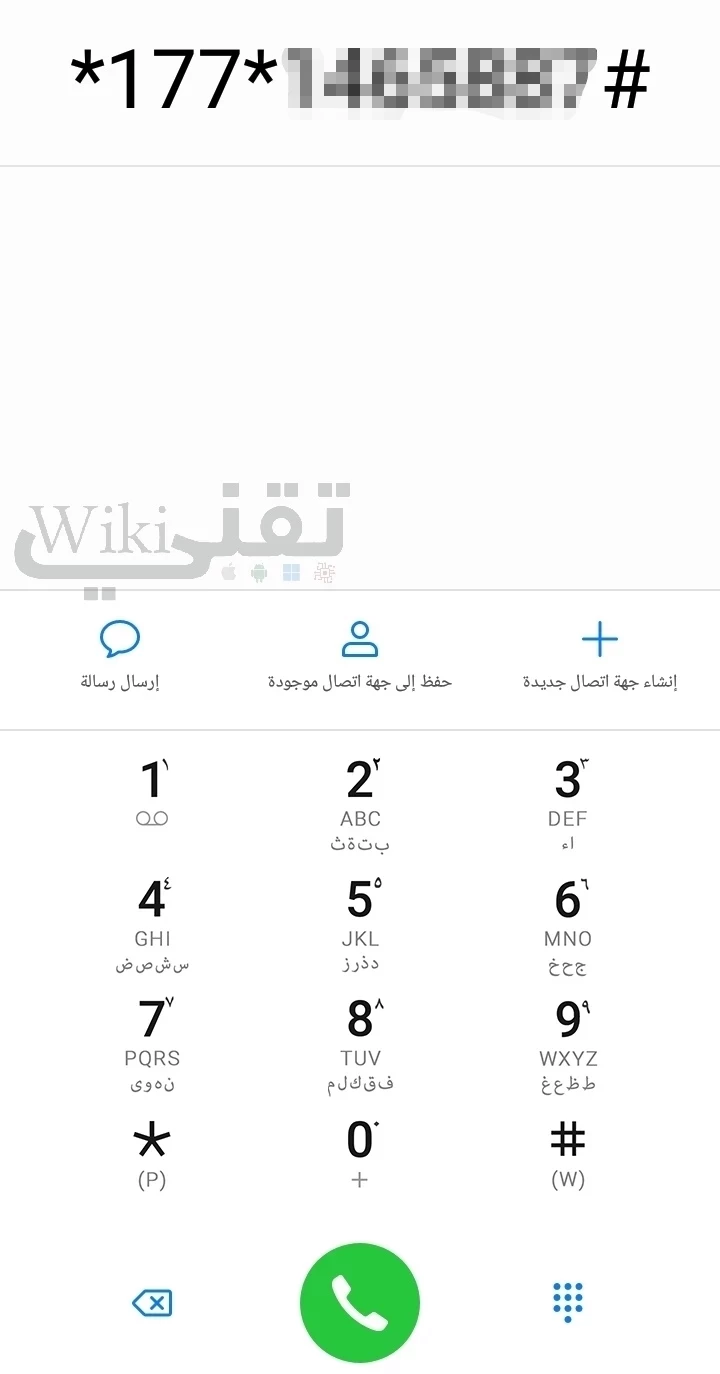 طريقة ارسال كول مي stc