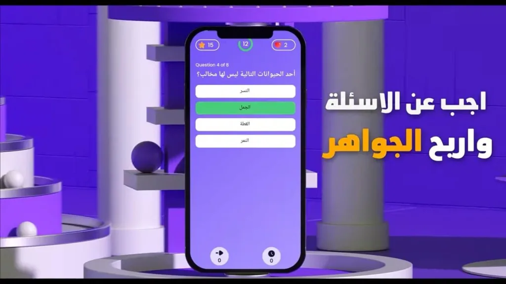 اجب عن الاسئلة واربح جوهر تطبيق دراغونوف مهكر