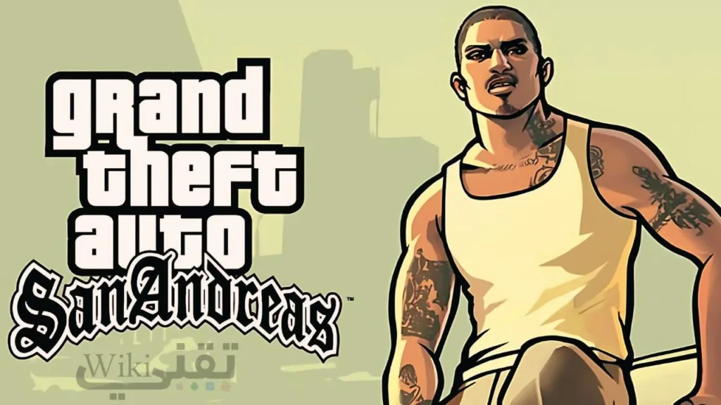 تحميل لعبة GTA San Andreas الاصلية