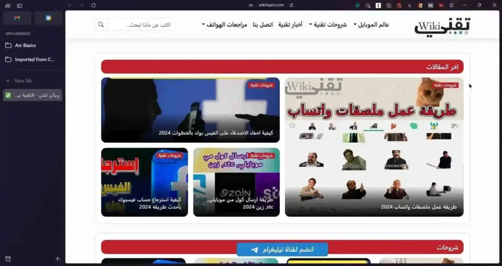 متصفح ارك arc browser على ويندوز