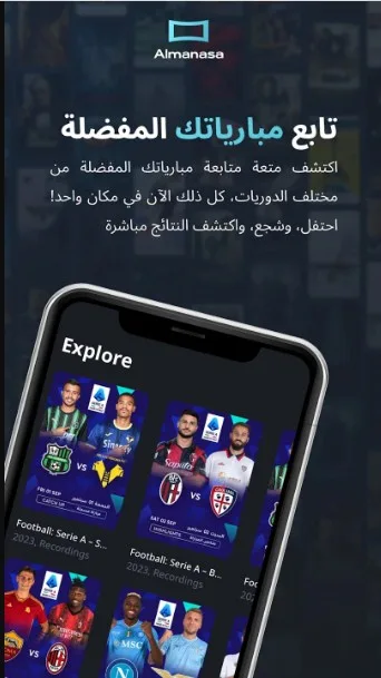 تحميل Almanasa TV