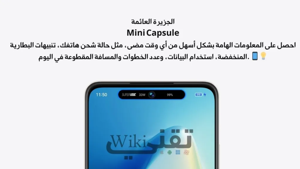 الجزيرة العائمة (Dynamic Island) في هاتف ريلمي c55 