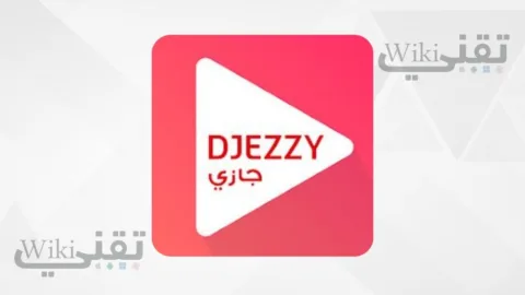 تحميل تطبيق جيزي الازرق djezzy apk مهكر