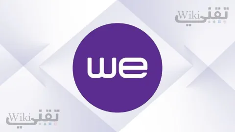 تحميل تطبيق My WE لإدارة خدماتك بكل سهولة